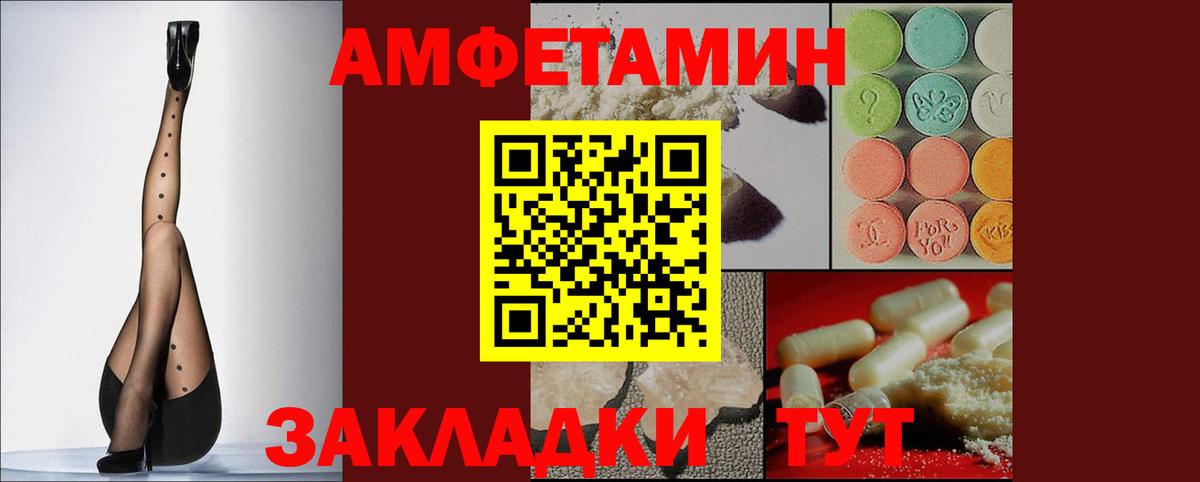 АМФЕТАМИН 98% Волгодонск