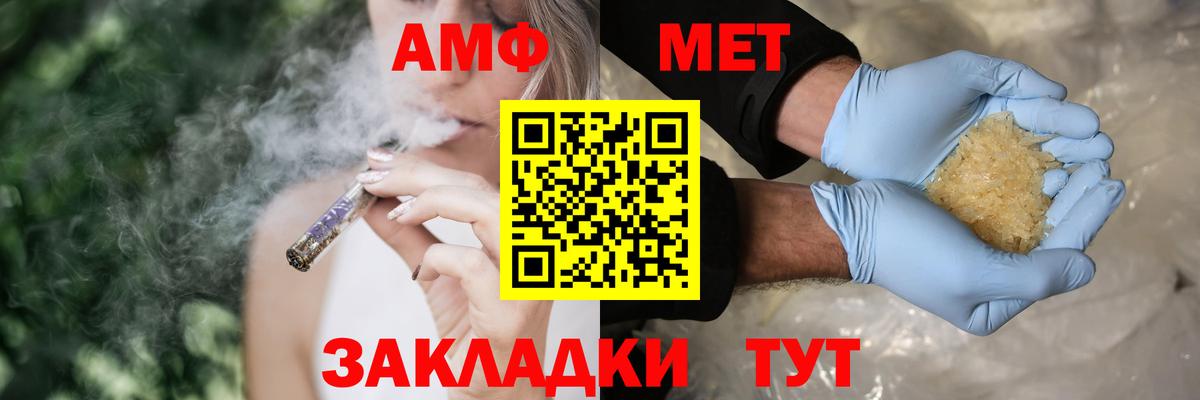 Амфетамин Розовый  Amphetamine  Волгодонск  Вход с VPN  Амфетамин 
