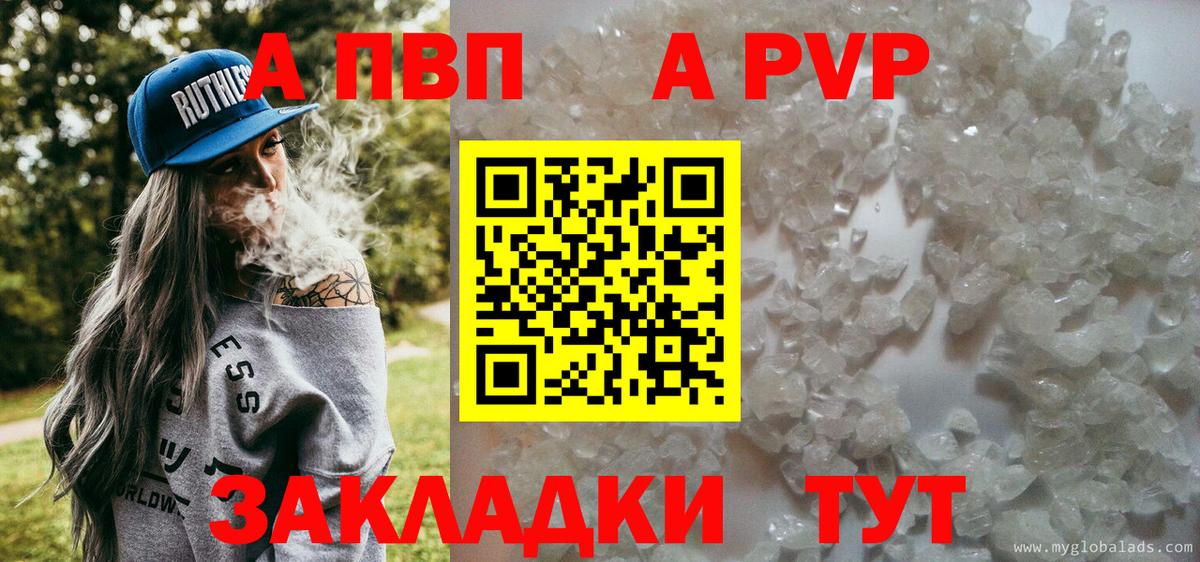 Волгодонск  A-PVP кристаллы  Вход с VPN  APVP  купить  сайты  A-PVP СК 