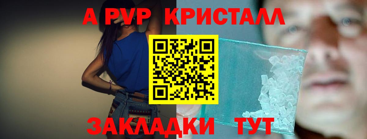 A PVP VHQ Волгодонск