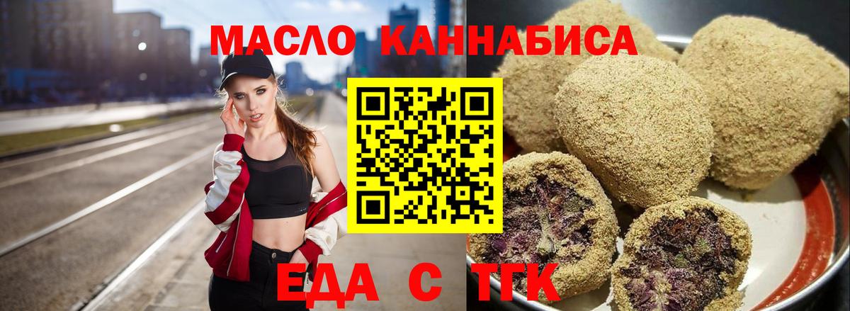 Canna-Cookies марихуана Волгодонск