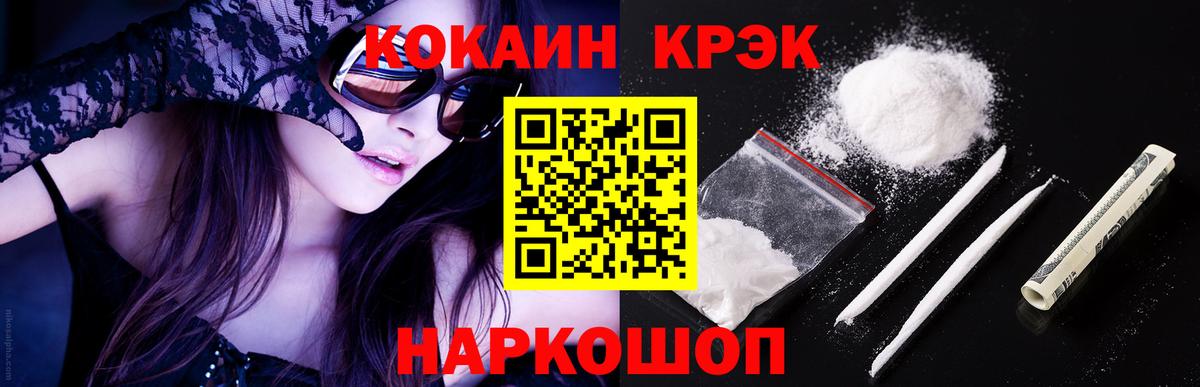 Волгодонск  КОКАИН Columbia  Вход с VPN  Cocaine  COCAIN Боливия 