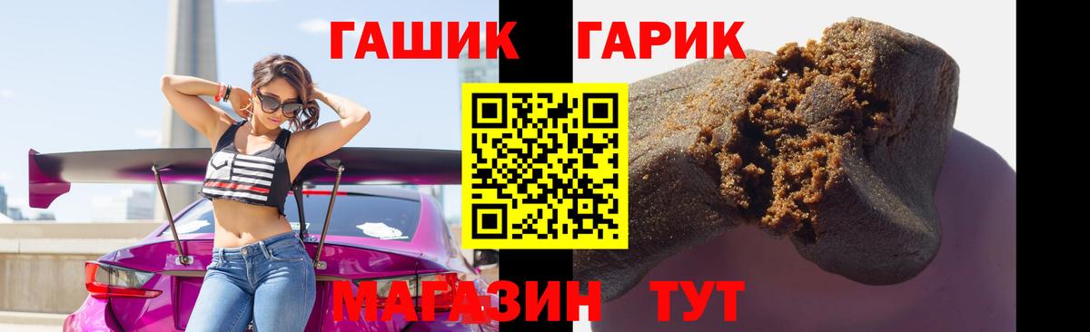 Гашиш  ГАШИШ VHQ  Вход с VPN  Волгодонск 