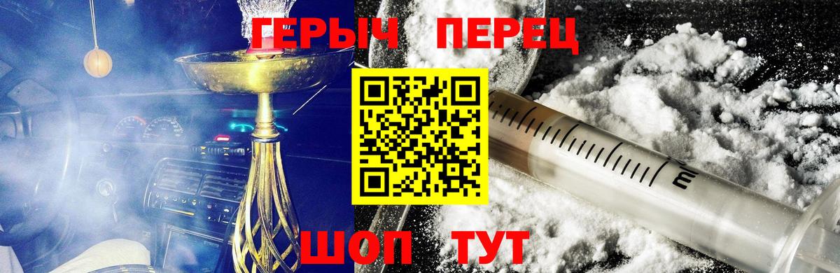 ГЕРОИН Афган  Героин  Волгодонск  Вход с VPN 