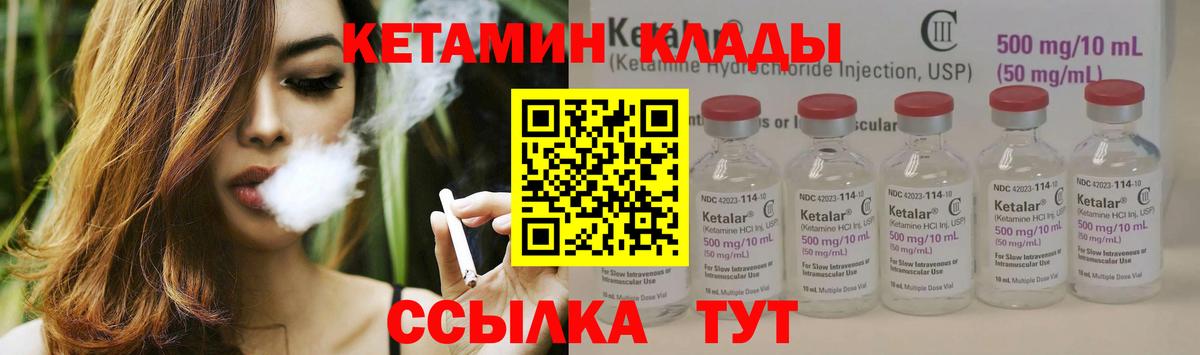 КЕТАМИН ketamine  omg рабочий сайт  Волгодонск  Вход с VPN 
