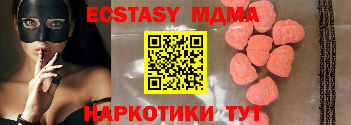 МДМА молли Волгодонск
