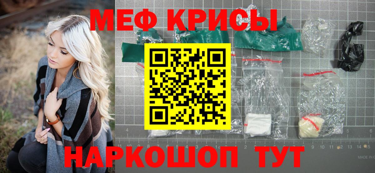 МЕФ мука  Вход с VPN  МЕФ  МЯУ-МЯУ  Волгодонск  Мефедрон мяу мяу 