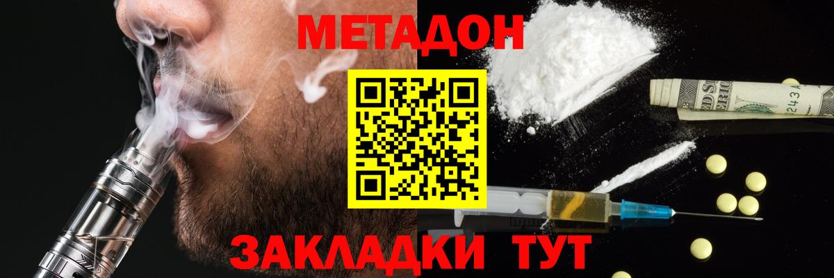 МЕТАДОН белоснежный  блэк спрут рабочий сайт  Вход с VPN  Волгодонск  МЕТАДОН VHQ 