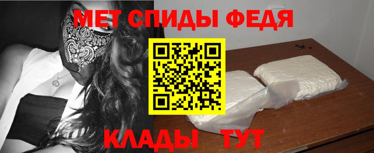 Метамфетамин винт Волгодонск