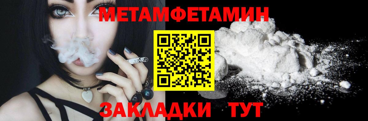 Волгодонск  МЕТАМФЕТАМИН кристалл  МЕТАМФЕТАМИН  Вход с VPN 