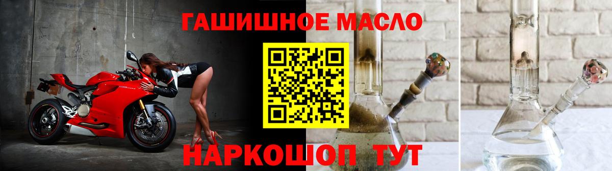 Волгодонск  ТГК THC oil  Вход с VPN 