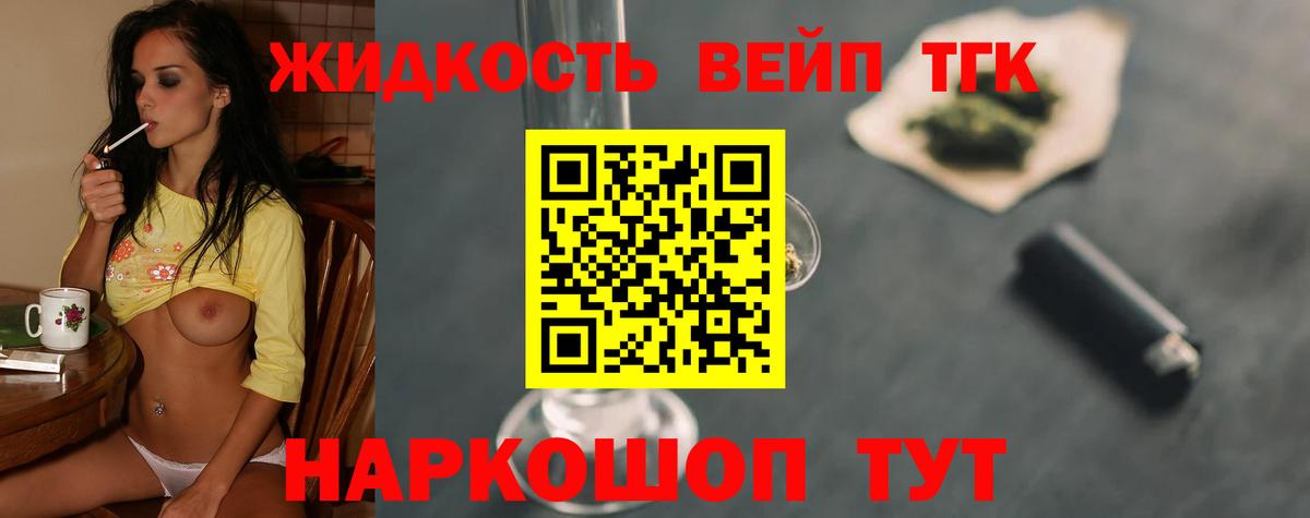Дистиллят ТГК гашишное масло Волгодонск
