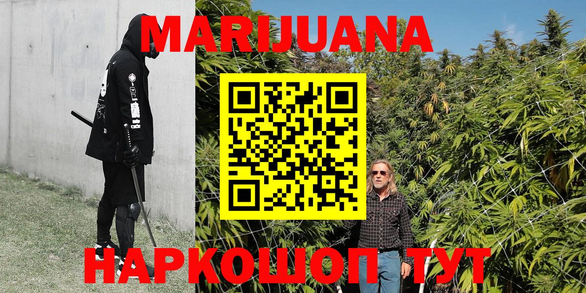 Волгодонск  Конопля OG Kush  Каннабис OG Kush  Марихуана LSD WEED  Вход с VPN  Конопля планчик 